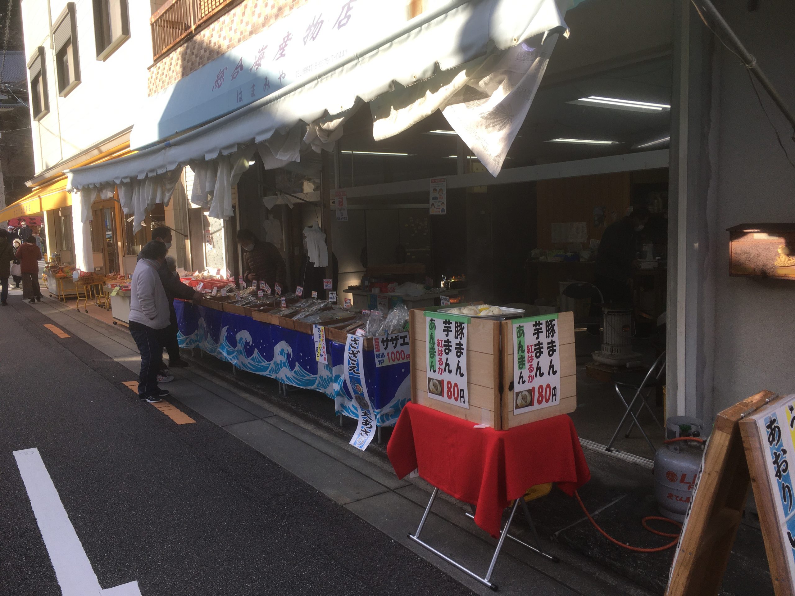 はまみや海産物店 - 薬王寺門前町商店組合